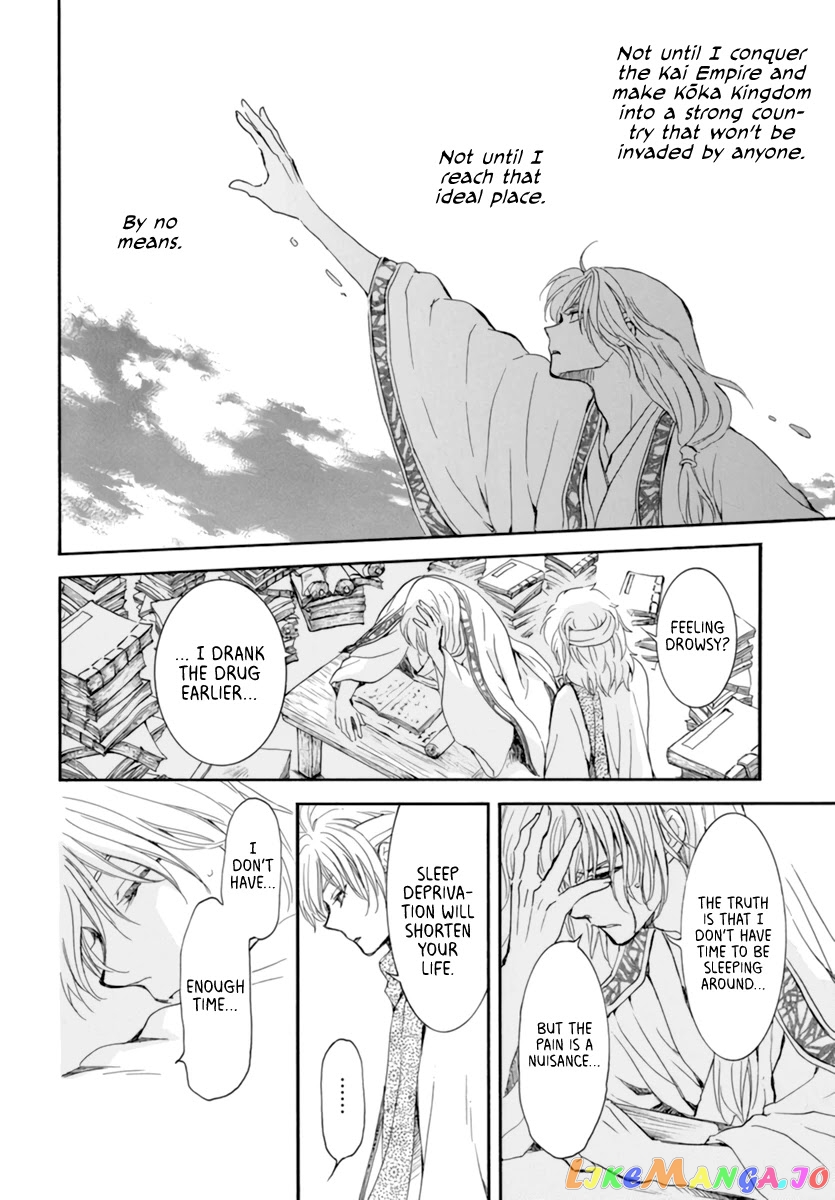 Akatsuki No Yona Chapter 208 image 24